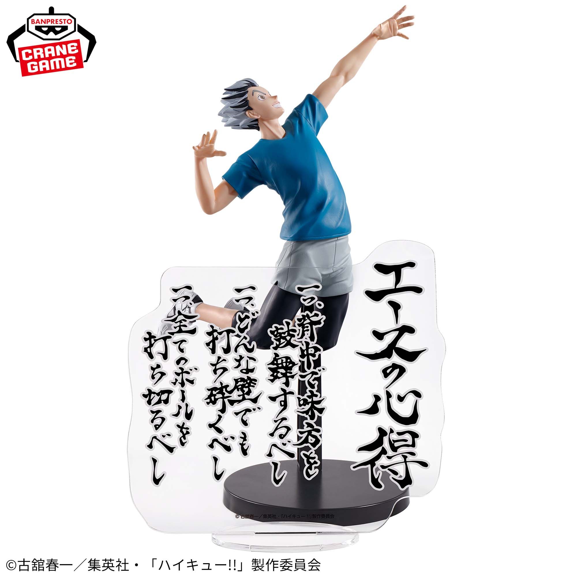 ハイキュー プライズ フィギュア 7点セット - メルカリ