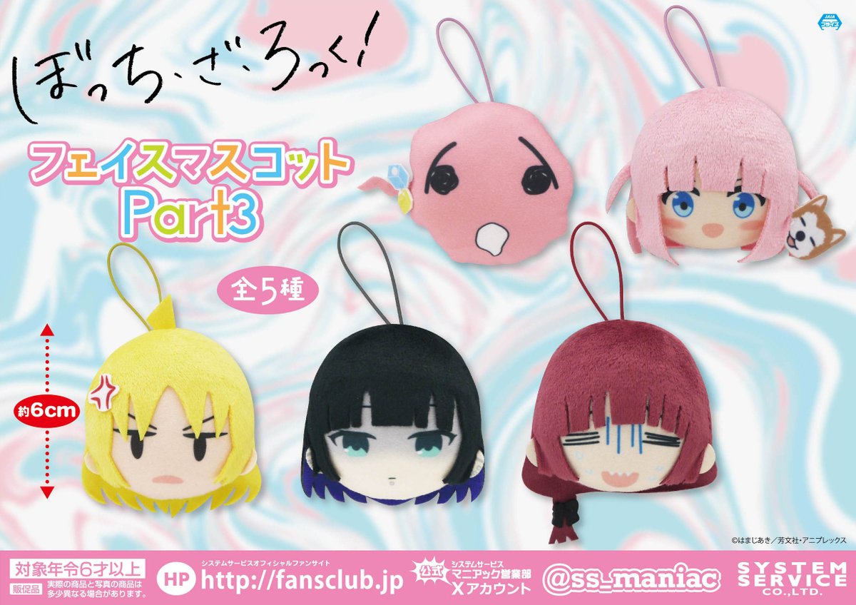 ぼっち・ざ・ろっく！】ふたり&ジミヘン、PAさんなどのフェイス