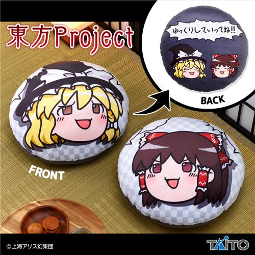 東方】ゆっくりのクッションがプライズで登場！ゆっくり魔理沙とゆっくり霊夢のイラストをプリントした全2種を展開【プライズ】 - Boom App  Games