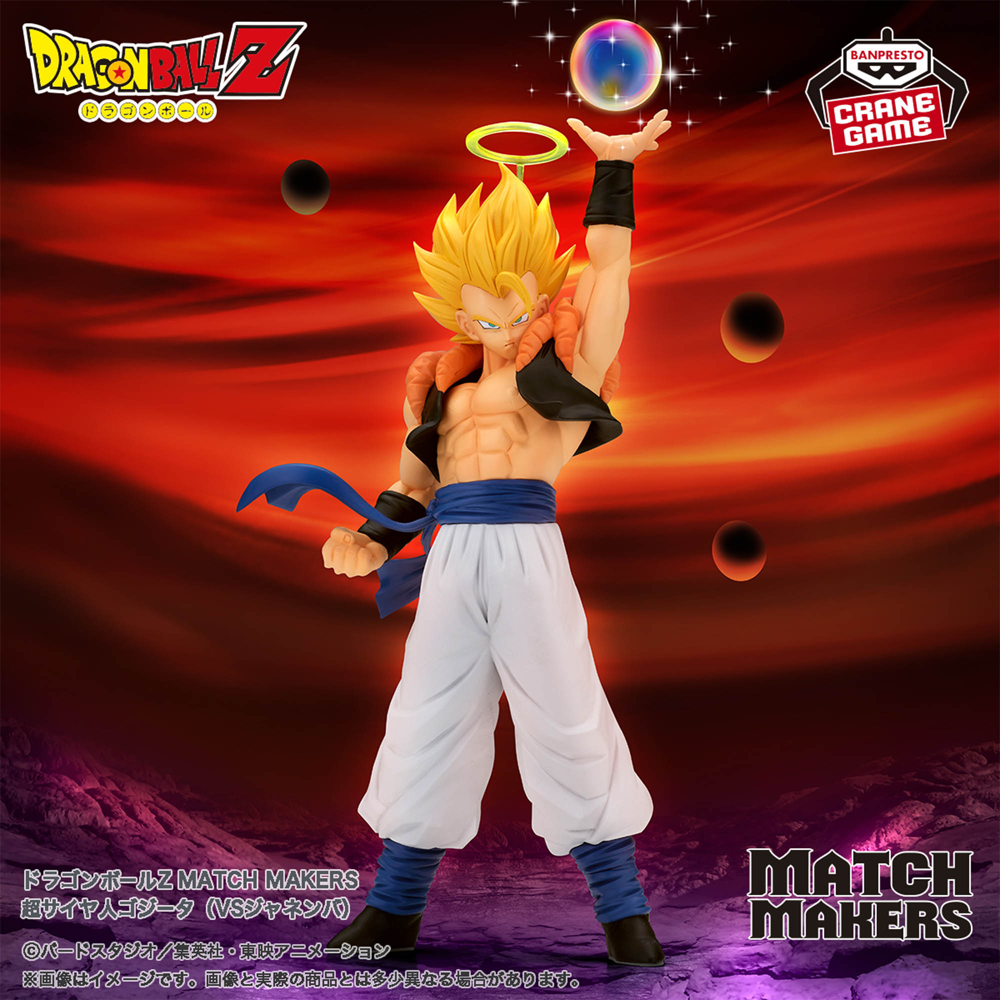 【着後レビューで 送料無料】 ドラゴンボール】超サイヤ人ゴジータ＆ジャネンバのプライズ コミック・アニメ