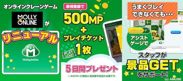 モーリーオンラインの紹介画像