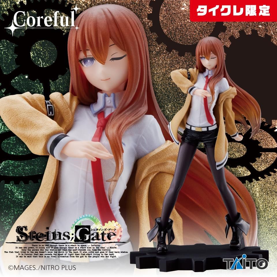 タイトーくじ シュタインズ ゲート牧瀬紅莉栖 フィギュア　新品未開封 675267ebb3e6fc18506a3c34?size=600