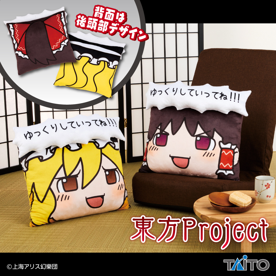 画像3/9＞『東方Project』ゆっくりぬいぐるみの発売が決定。霊夢