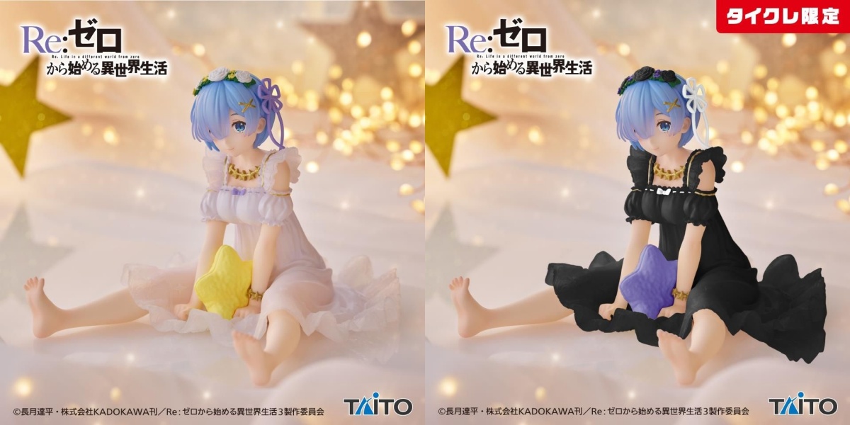 2025新作モデル リゼロ】レムが星をモチーフにしたワンピース姿でプライズ その他