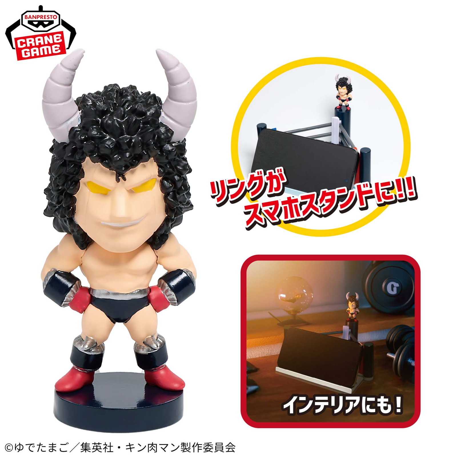 キン肉マン】キン肉マンとバッファローマンのスマホスタンドが