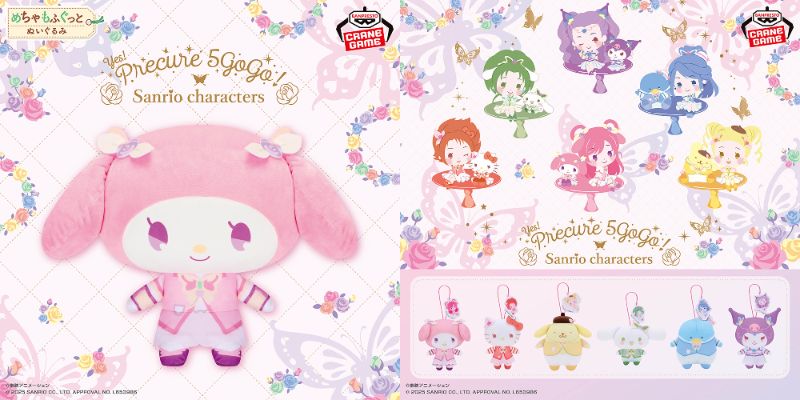 Yes！プリキュア5GoGo！×サンリオキャラクターズ わくわく