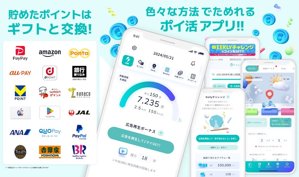 アルコインの紹介画像