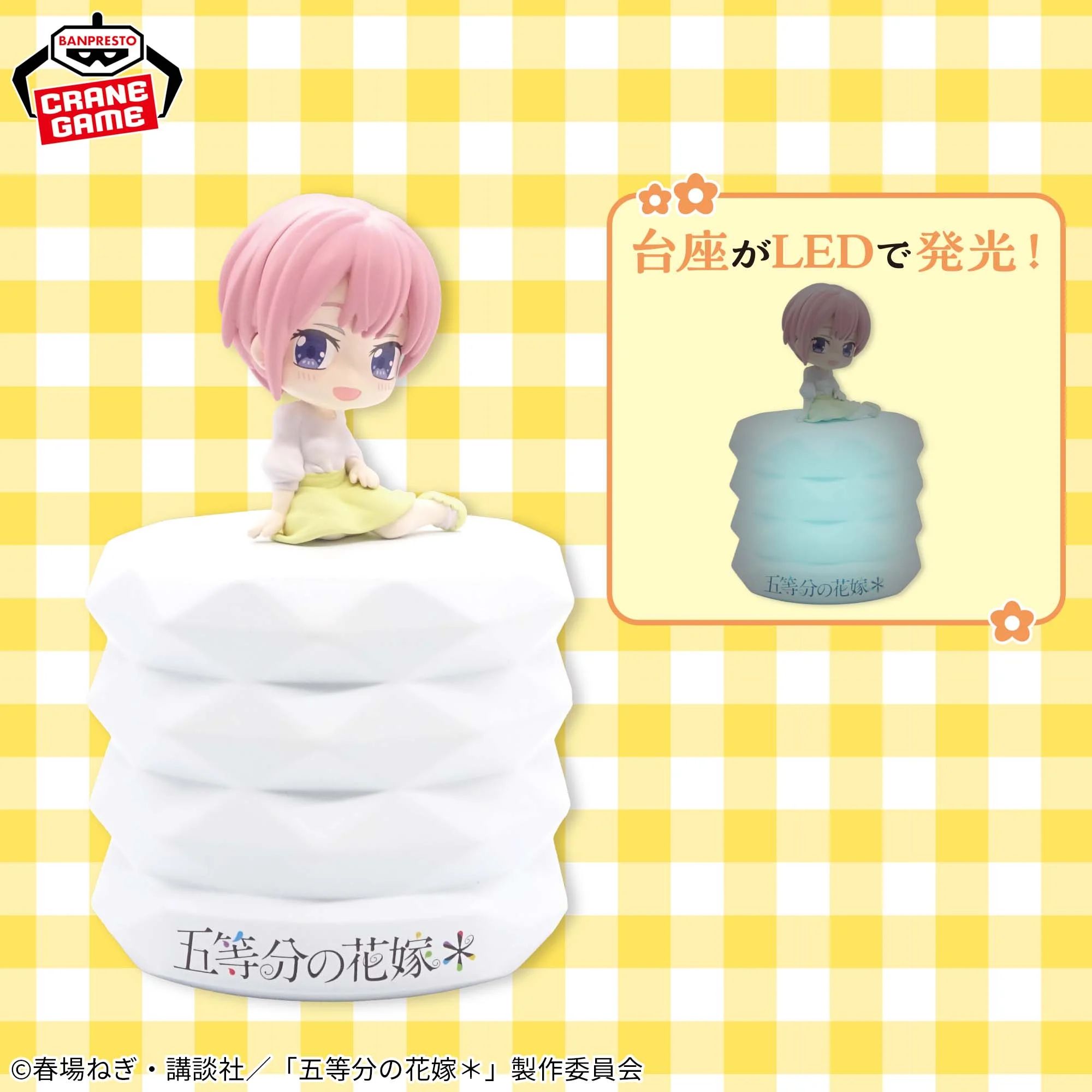 五等分の花嫁】一花と二乃がルームライトになってオンクレで登場