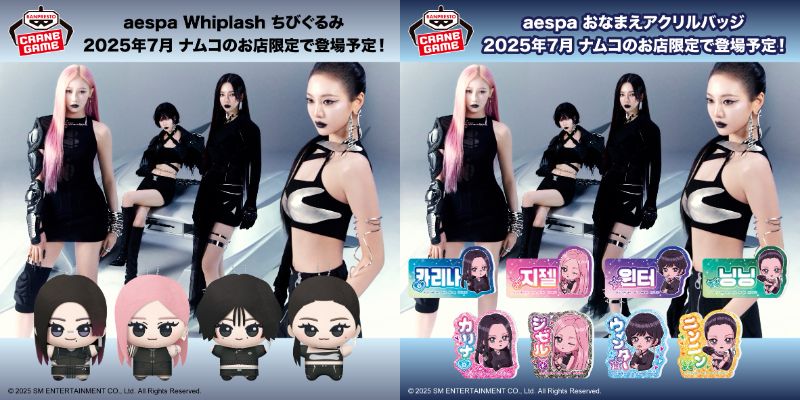 aespa】カリナさん、ジゼルさん、ウィンターさん、ニンニンさん