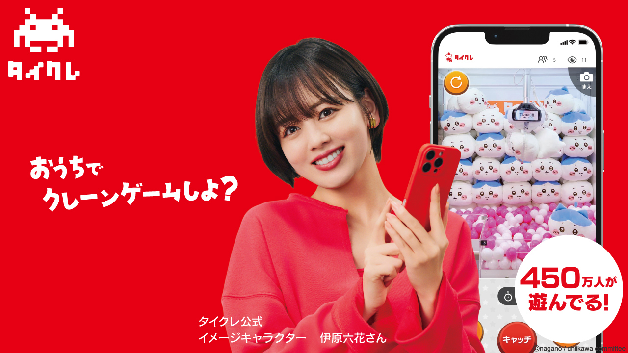 タイクレのバナー