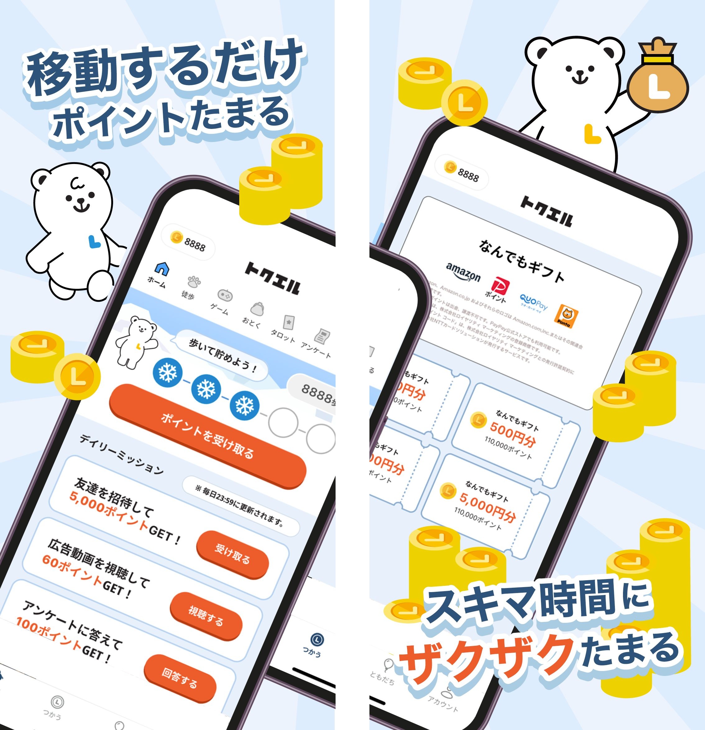 トクエルの紹介画像