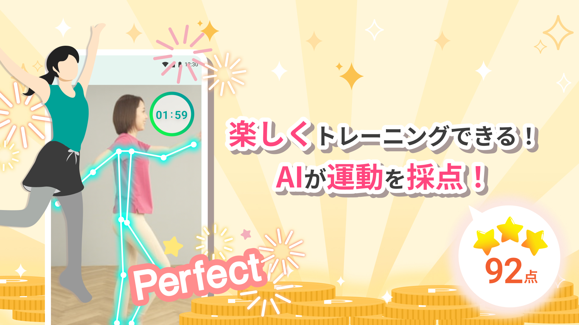 毎日運動 FitPointのバナー