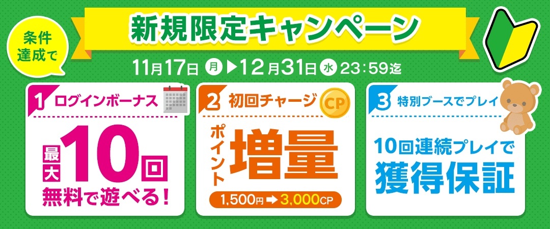 クラウドキャッチャーのバナー