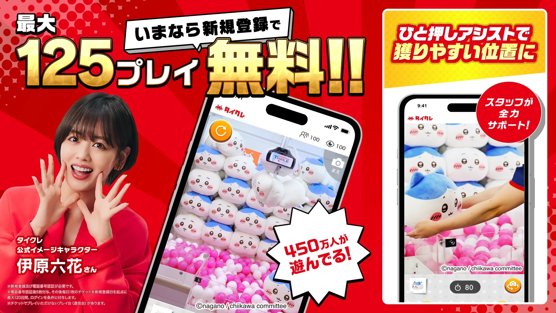 タイトーオンラインクレーンの紹介画像