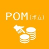 POMの画像