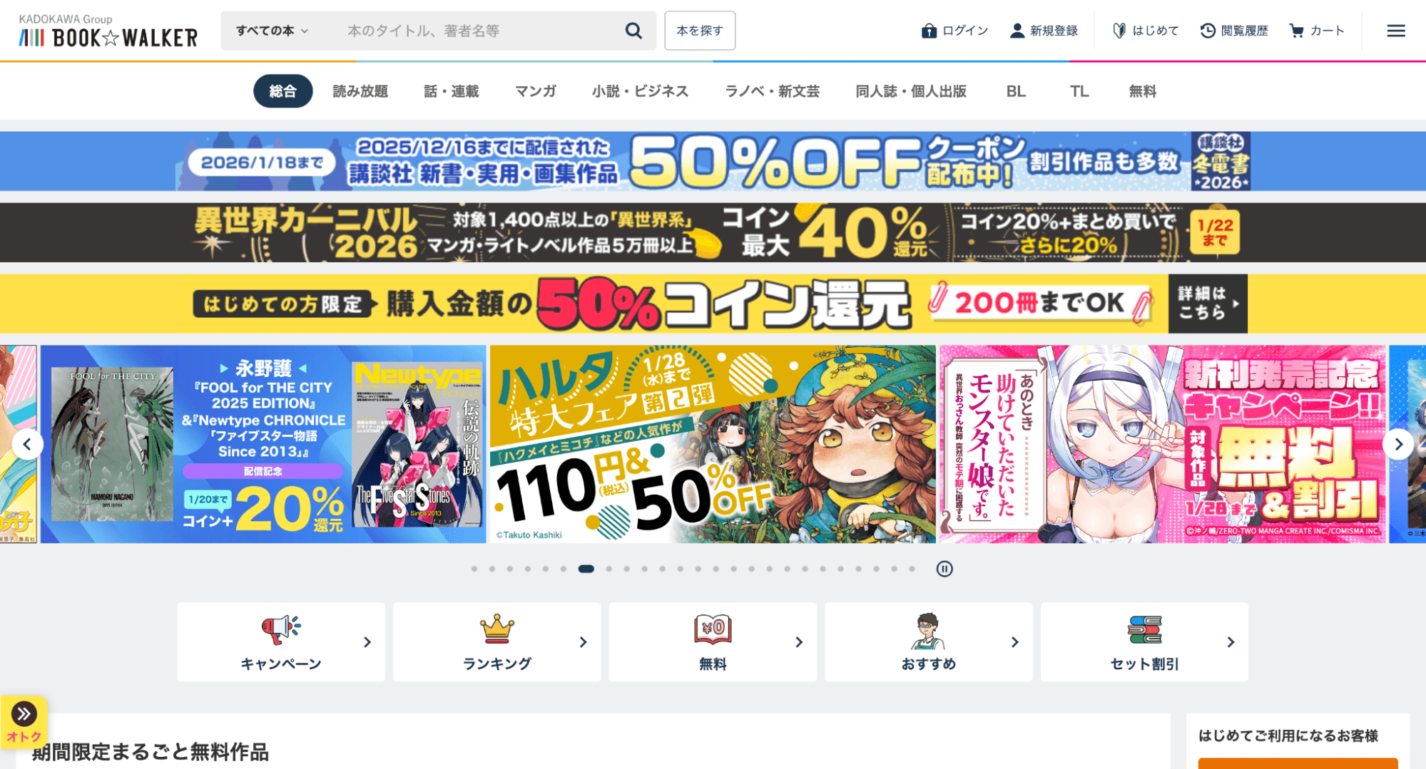 book-walkeのキャプチャ画像