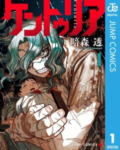 ケントゥリアの画像