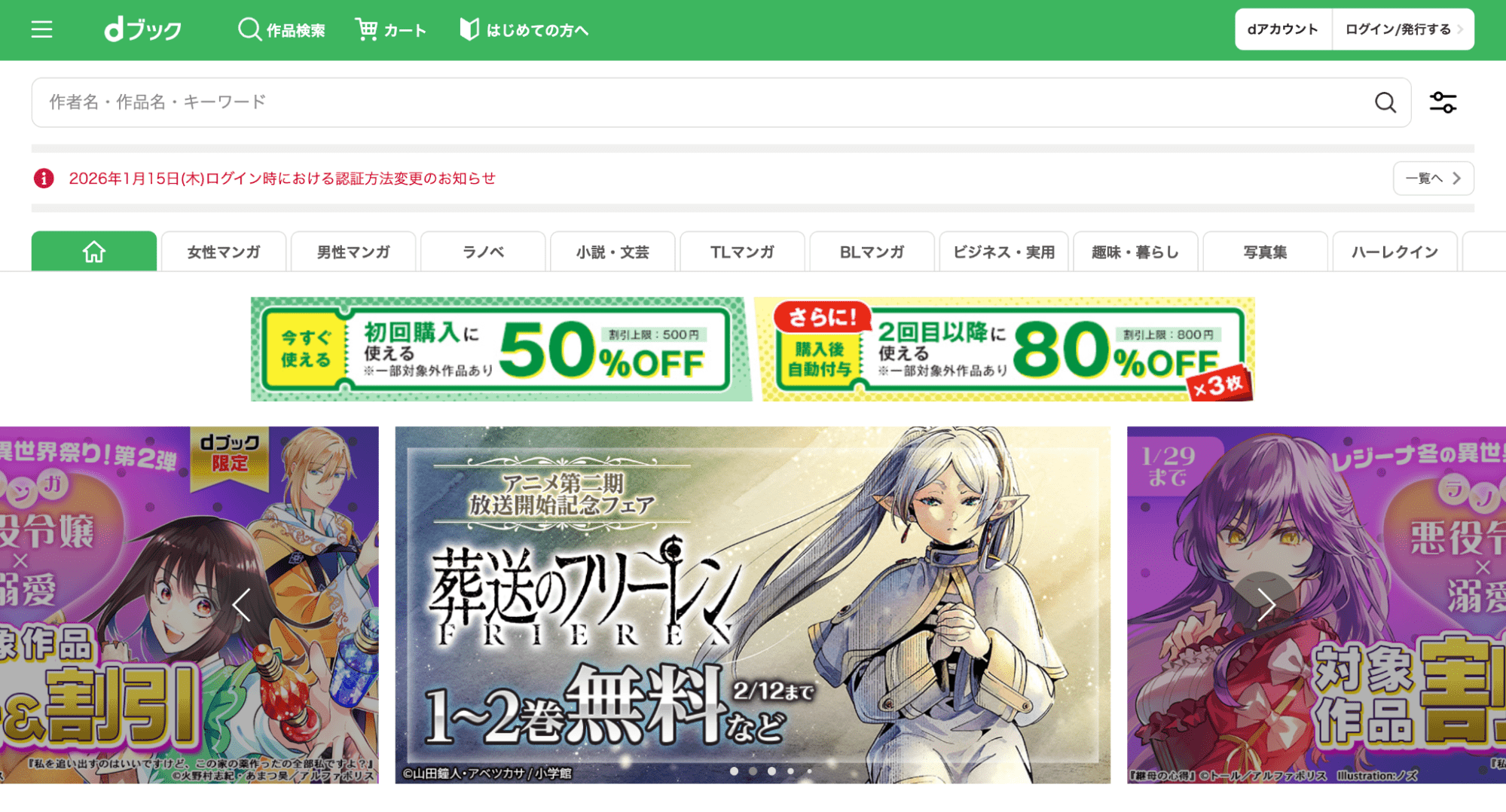 dブックのキャプチャ画像