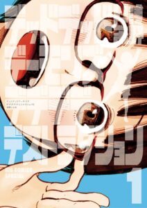 デッドデッドデーモンズデデデデデストラクションの画像