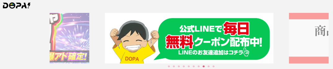 DOPAオリパの画像