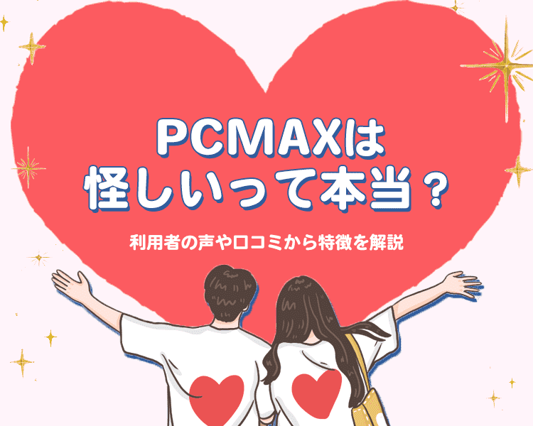 PCMAX