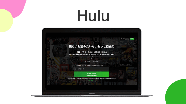 Huluのオリジナル商標画像