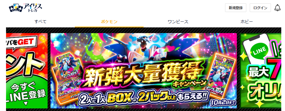 アイリストレカの画像