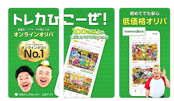 日本トレカセンターの画像