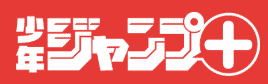 ジャンプラのロゴ画像
