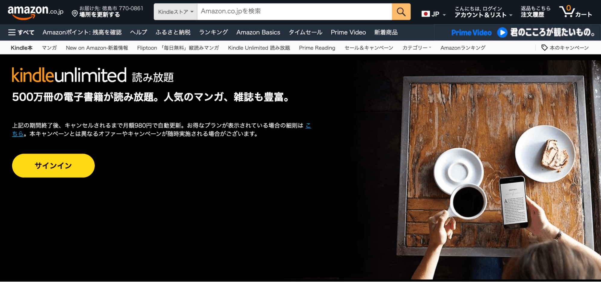 kindleunlimitedのキャプチャ画像