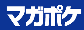 マガポケのロゴ画像