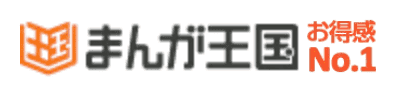 まんが王国のロゴ画像