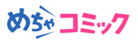 めっちゃコミックのロゴ画像