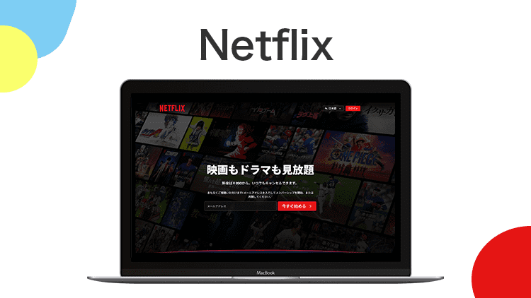Netflixのオリジナル商標画像
