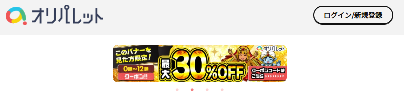 オリパレットの画像