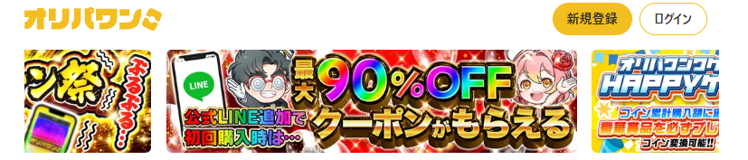 オリパワンの画像