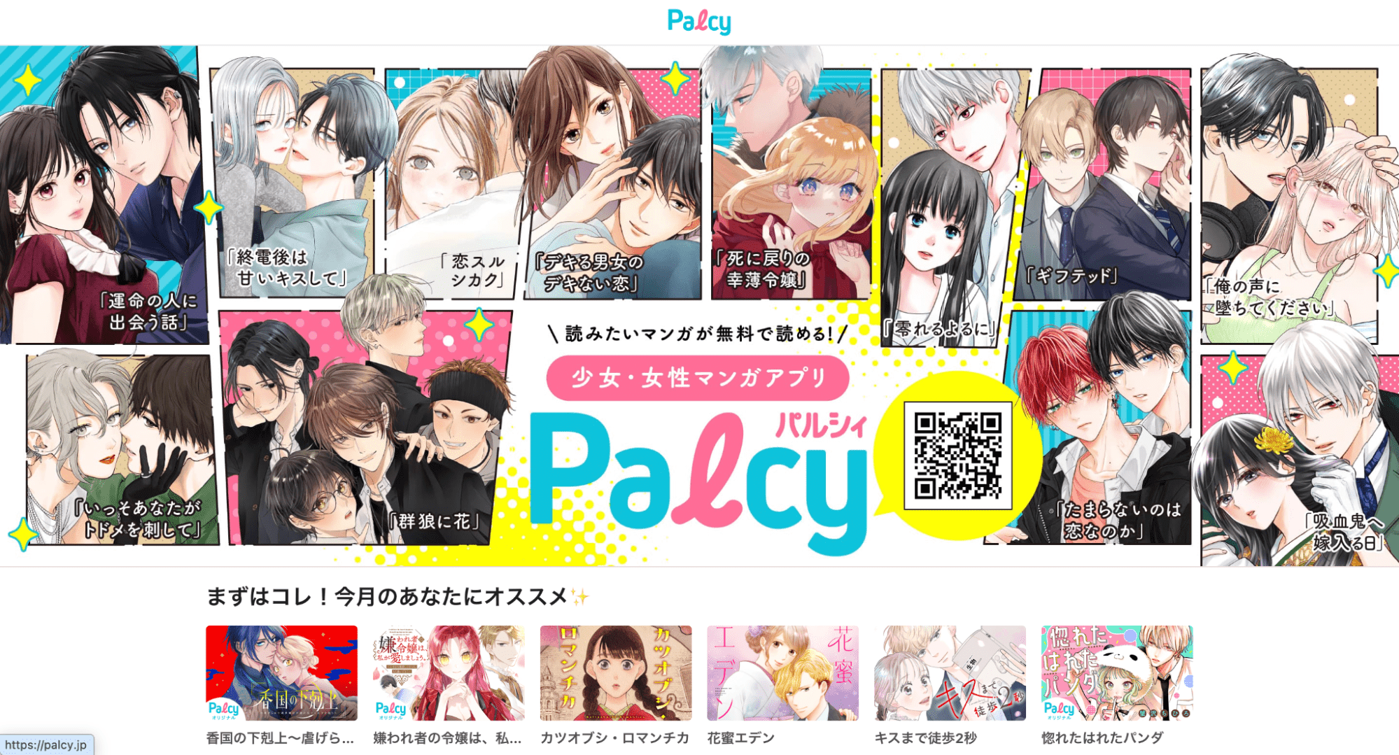 パルシィのキャプチャ画像