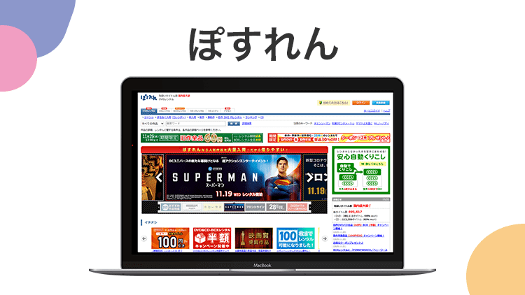 ぽすれんのオリジナル商標画像