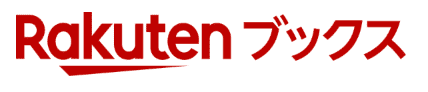 楽天ブックスのロゴ画像