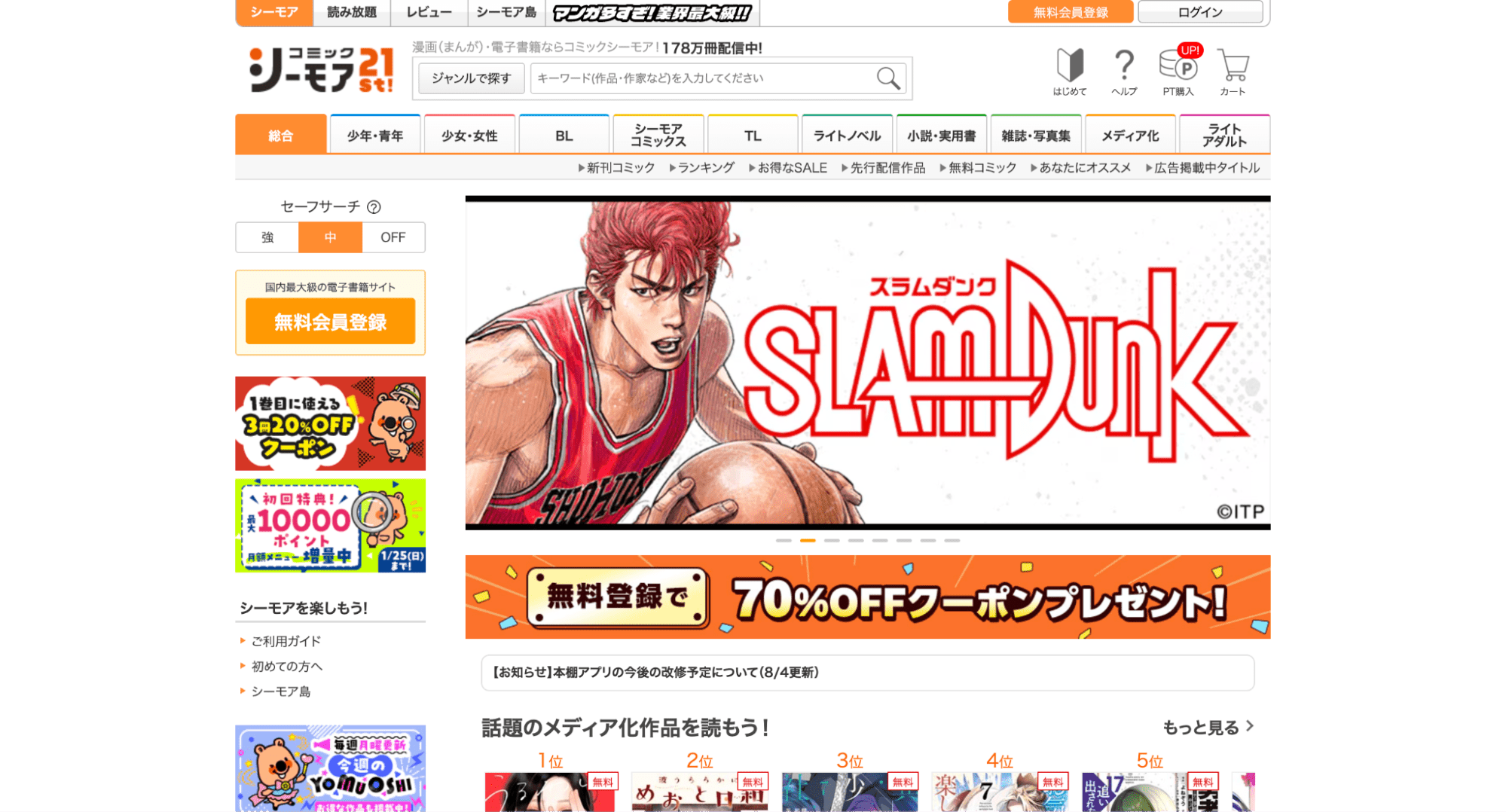 シーモアのキャプチャ画像