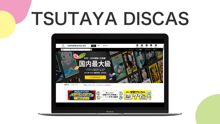 TUTAYADISCASのオリジナル商標画像