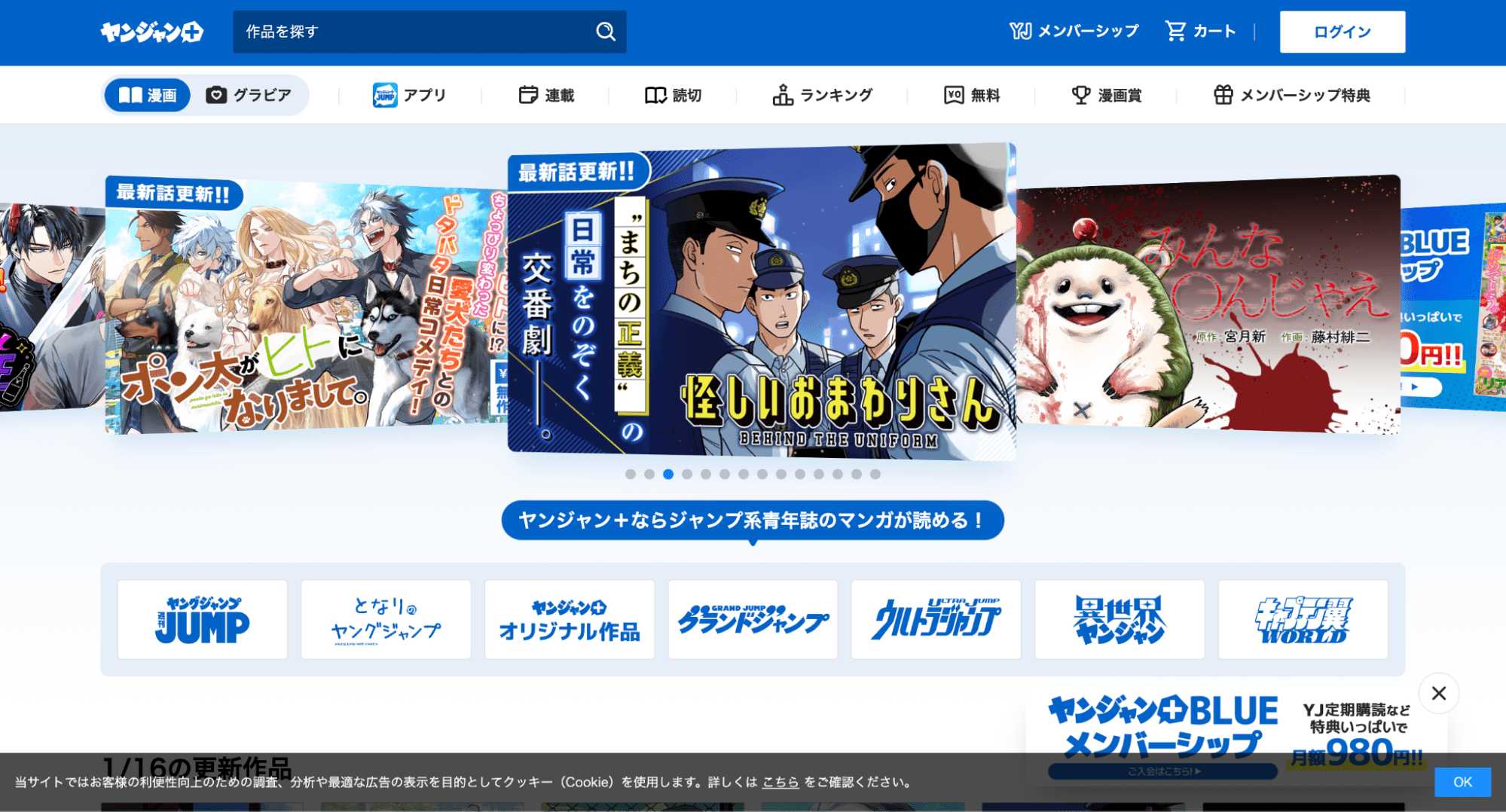 ヤンジャンのキャプチャ画像