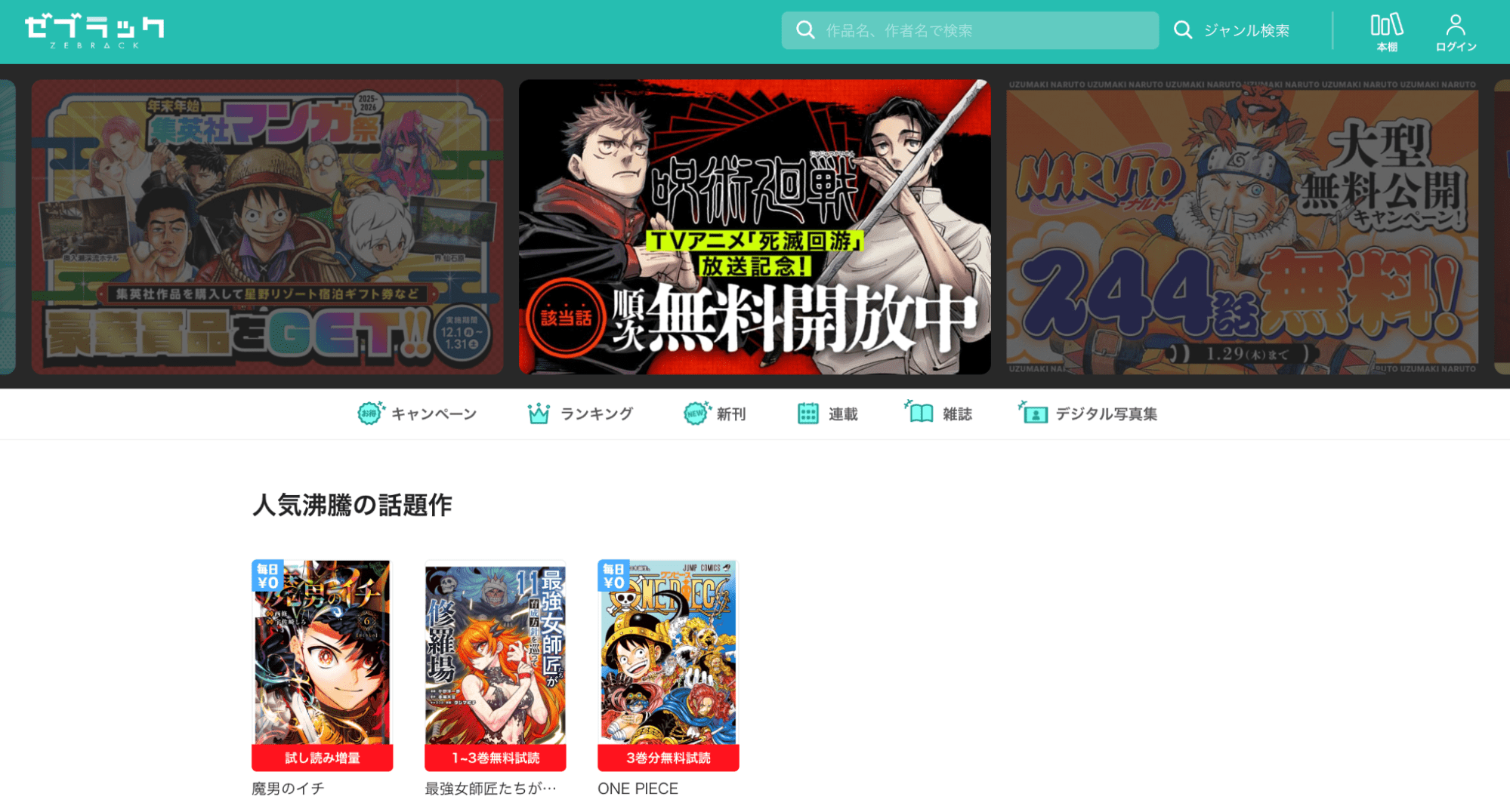 ゼブラックのキャプチャ画像